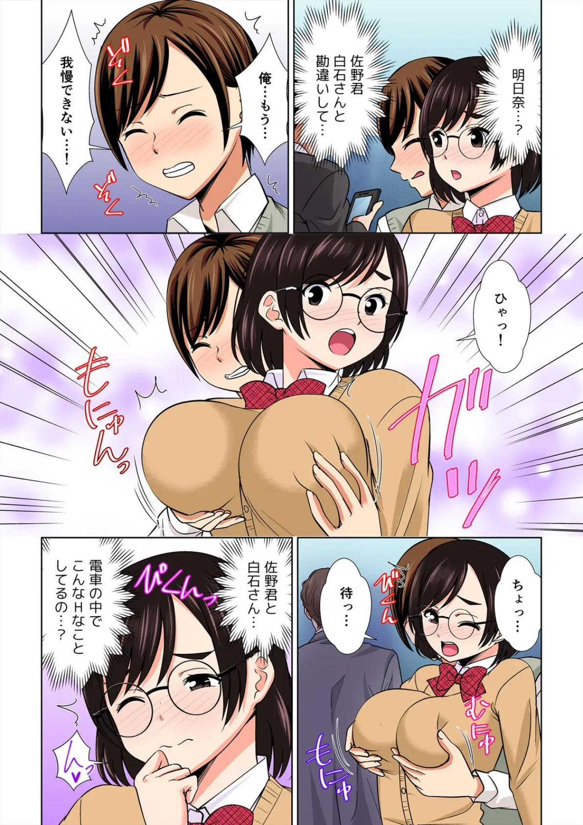 欲求不満な俺とカノ母、彼女に内緒でこっそりSEX【フルカラー】(18) 7ページ