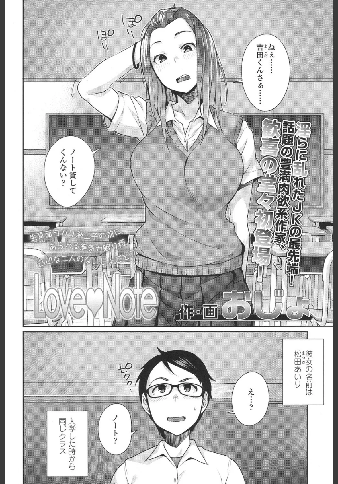 COMIC 高 2016年9月号(Vol.10) 3ページ