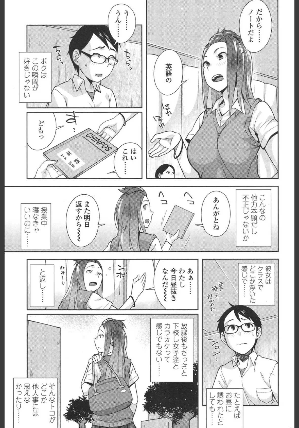 COMIC 高 2016年9月号(Vol.10) 4ページ