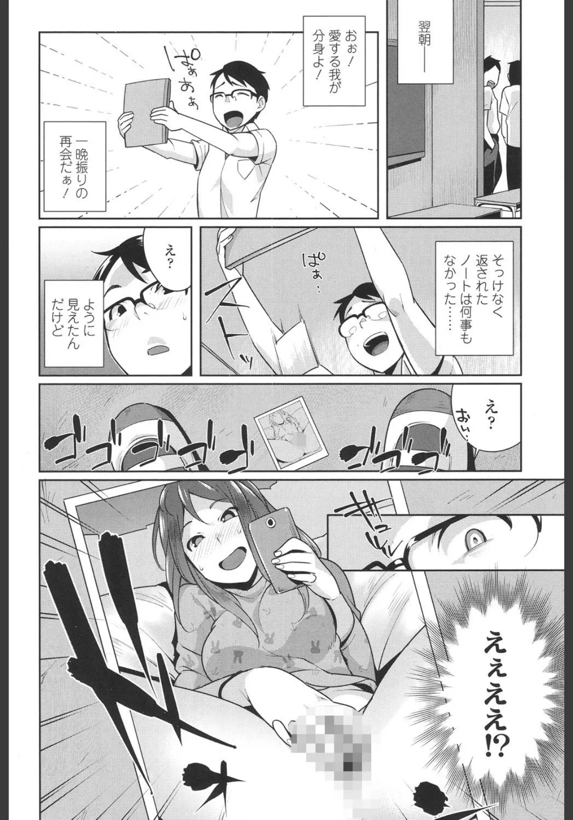 COMIC 高 2016年9月号(Vol.10) 5ページ