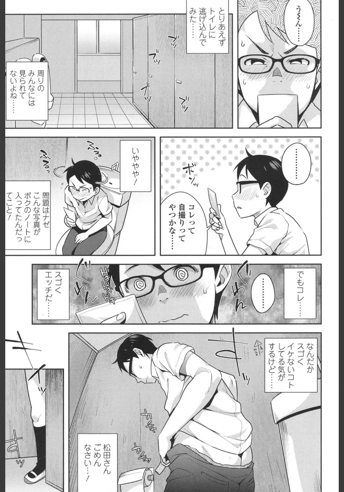 COMIC 高 2016年9月号(Vol.10) 6ページ