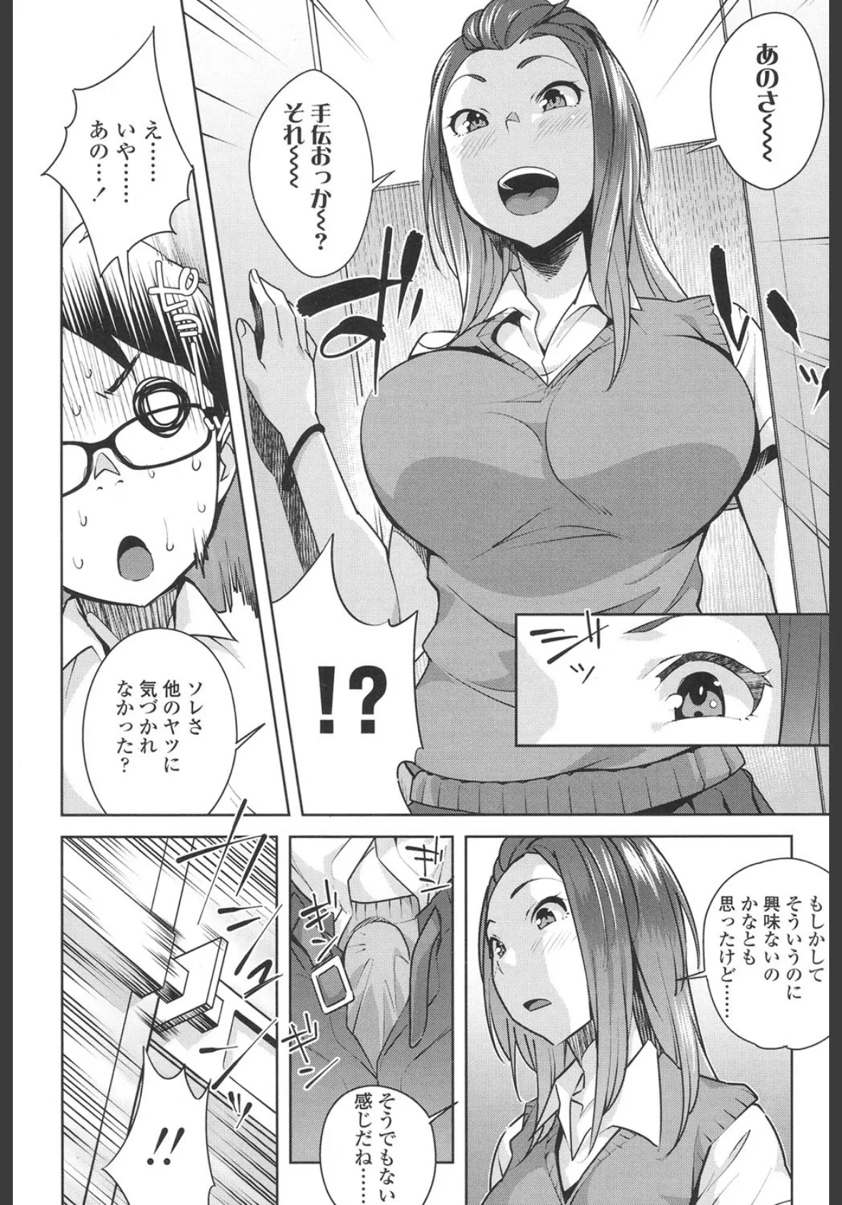 COMIC 高 2016年9月号(Vol.10) 7ページ