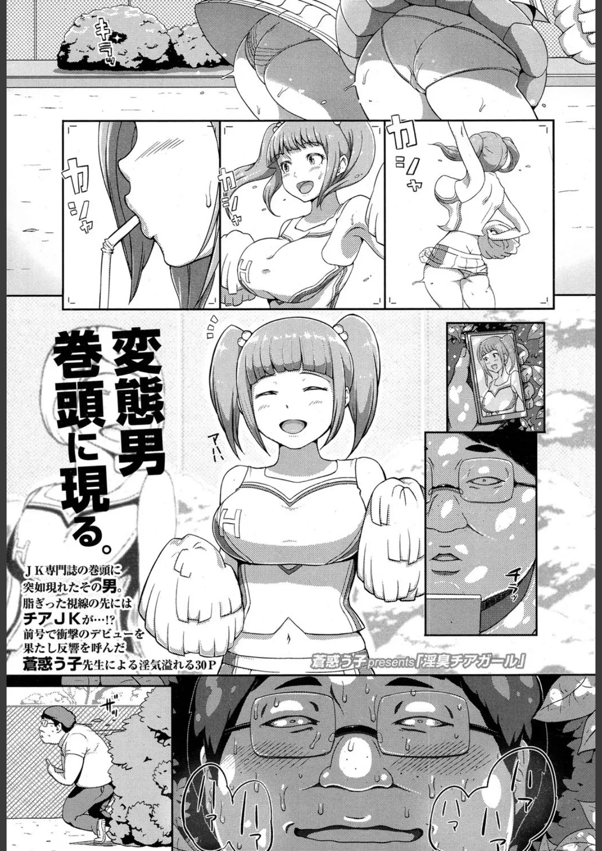 COMIC 高 Vol.6 2ページ