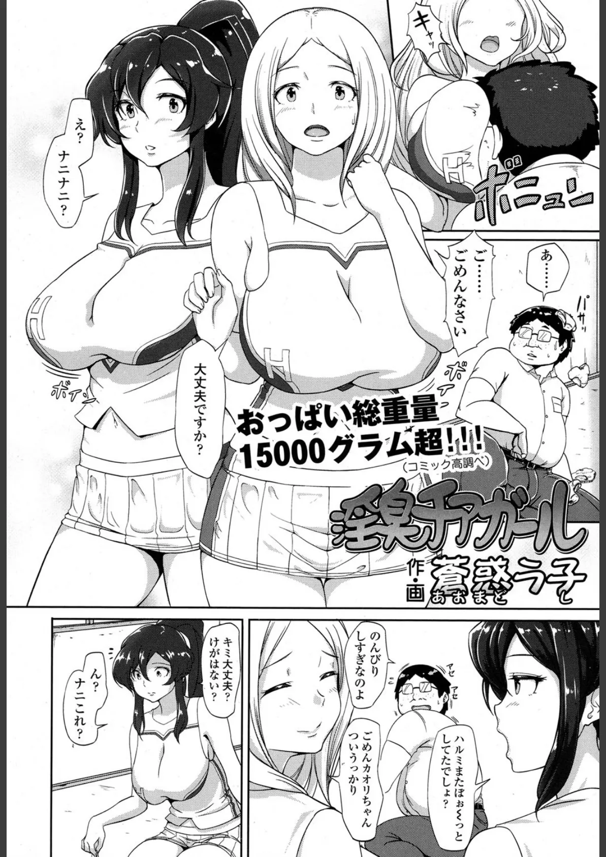 COMIC 高 Vol.6 5ページ