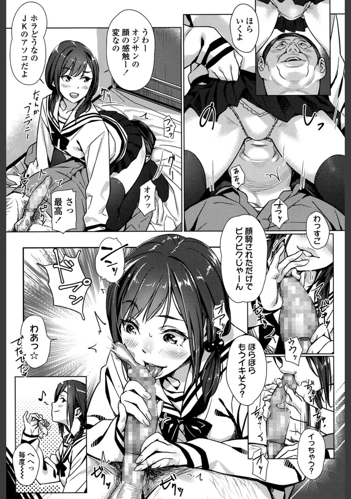 COMIC 高 Vol.4 6ページ