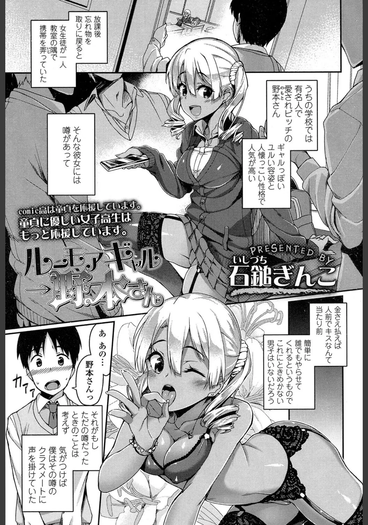 COMIC 高 2016年7月号(Vol.9) 2ページ