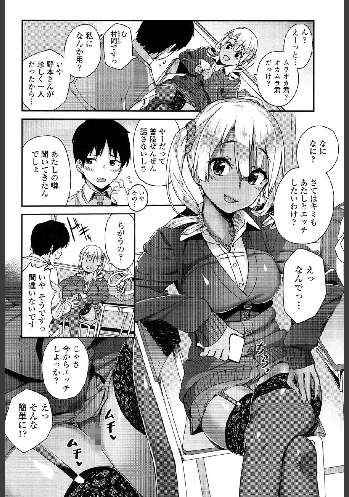 COMIC 高 2016年7月号(Vol.9) 3ページ