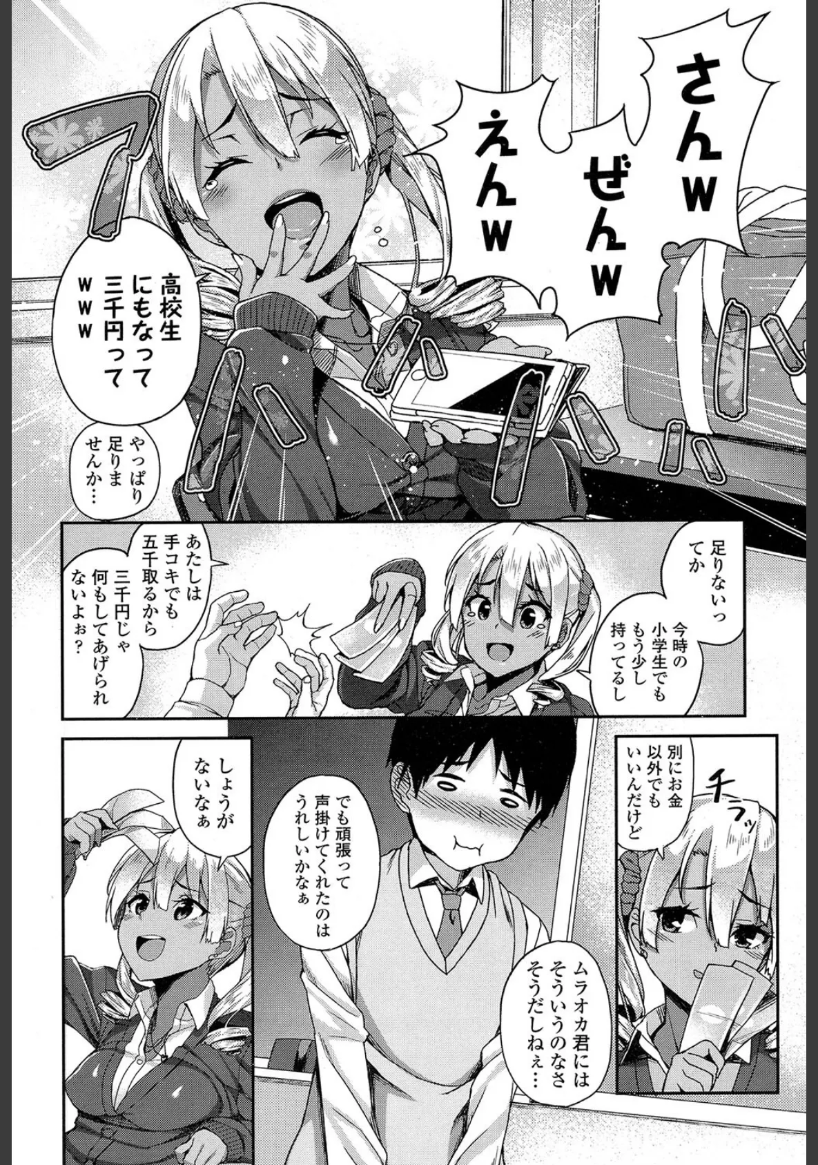 COMIC 高 2016年7月号(Vol.9) 5ページ