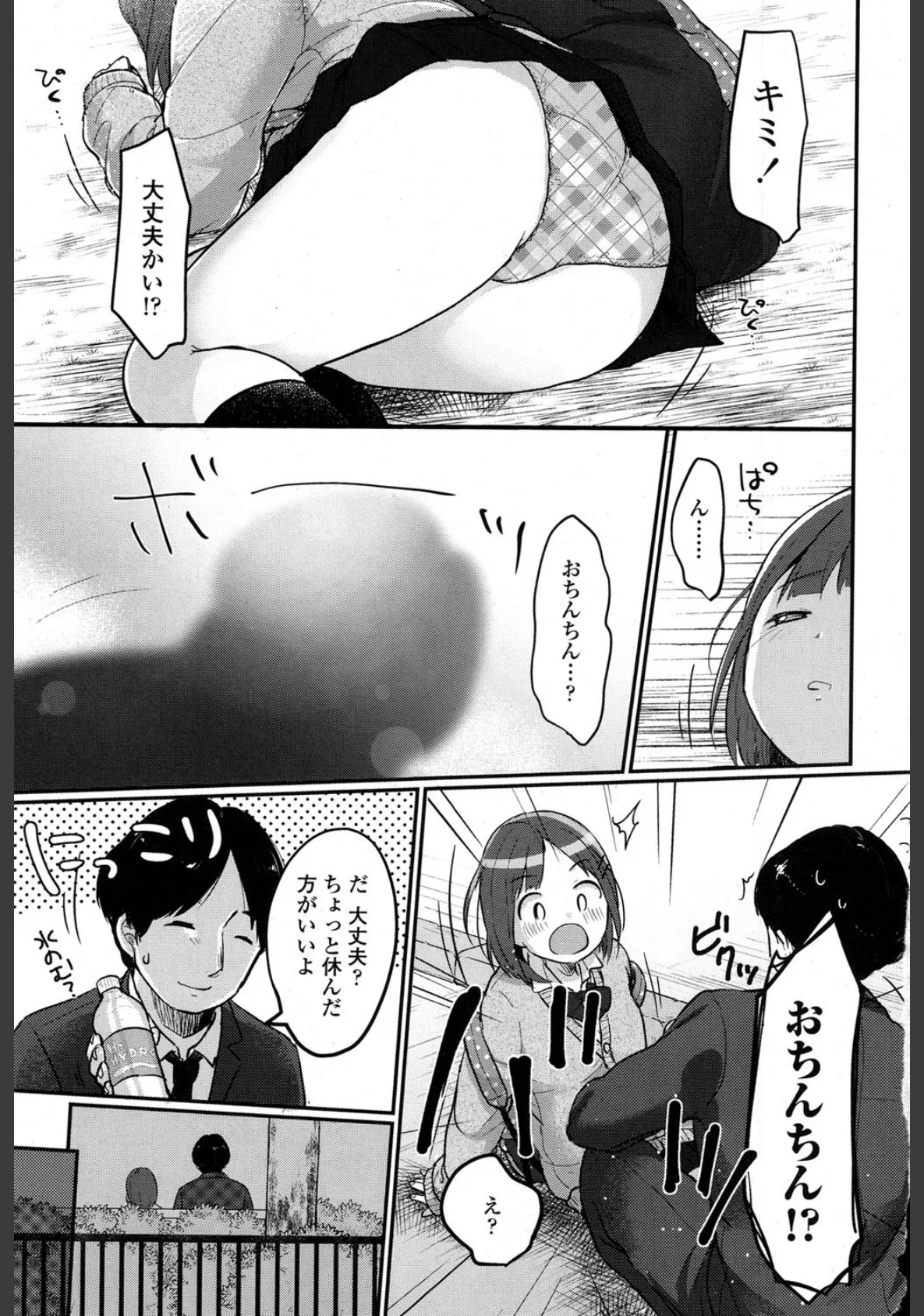 COMIC 高 2017年3月号(Vol.13) 4ページ