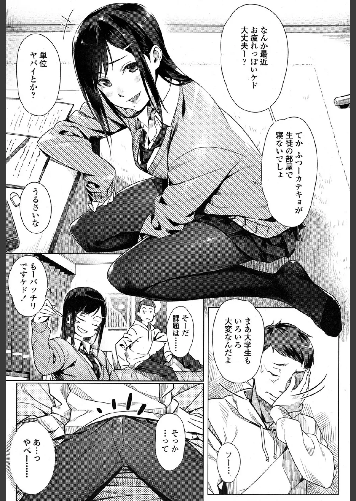 COMIC 高 Vol.7 4ページ
