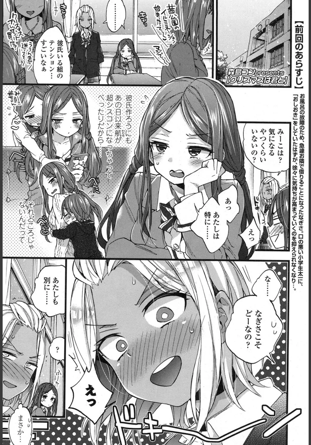 COMIC 高 2017年1月号(Vol.12) 2ページ