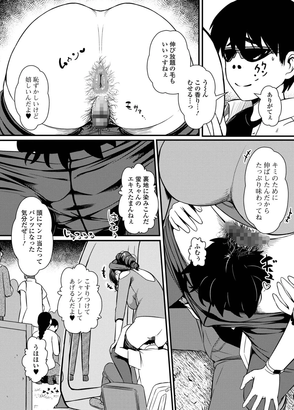 ドキドキ!夜桜トイレですっきりファック 3ページ