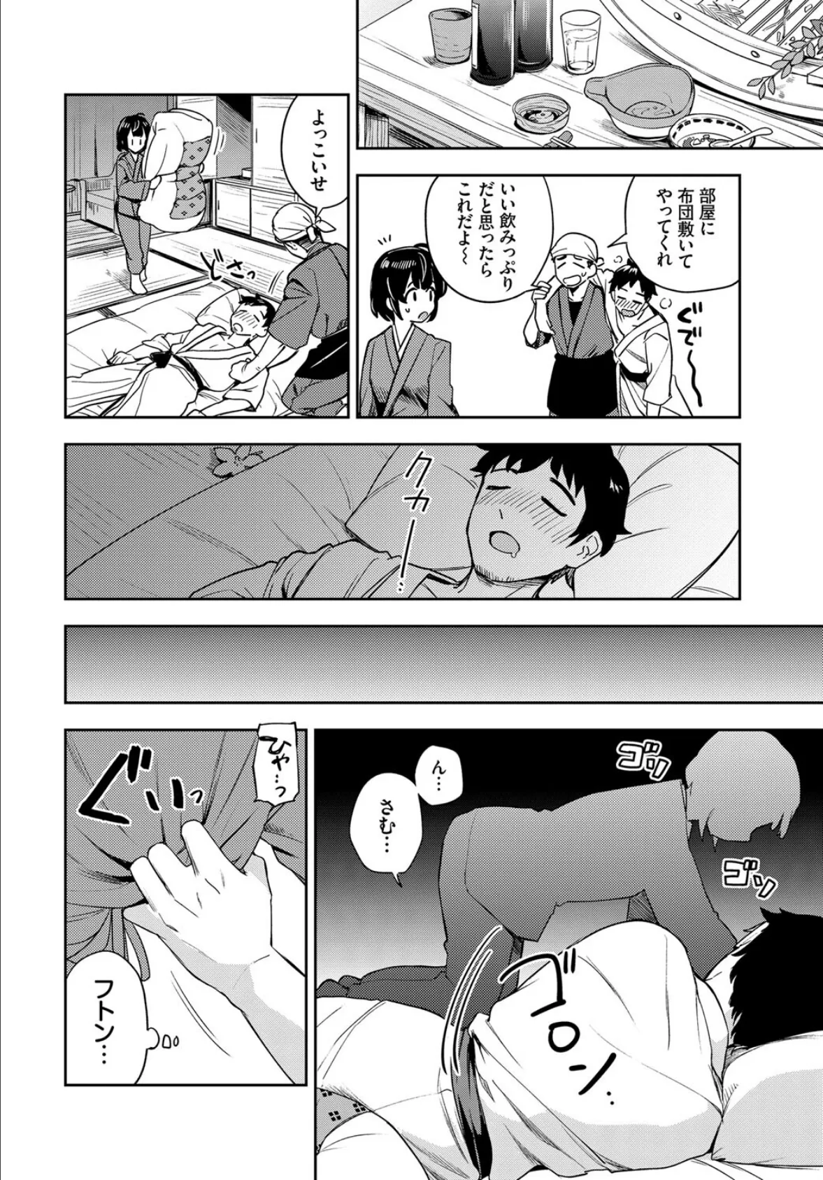 COMIC BAVEL SPECIAL COLLECTION(コミックバベル スペシャルコレクション)VOL56 18ページ