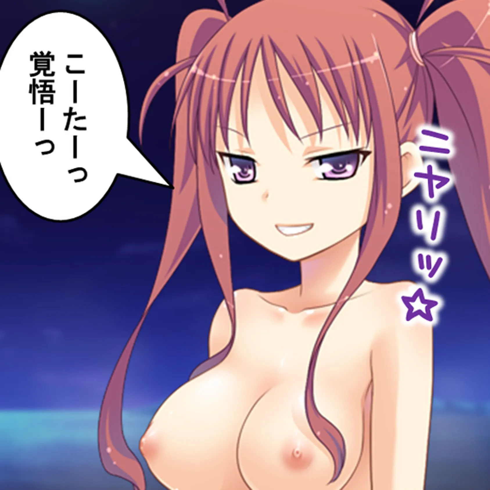 ワケアリ!?3姉妹 〜誰にも言えない夏休み〜 14 4ページ