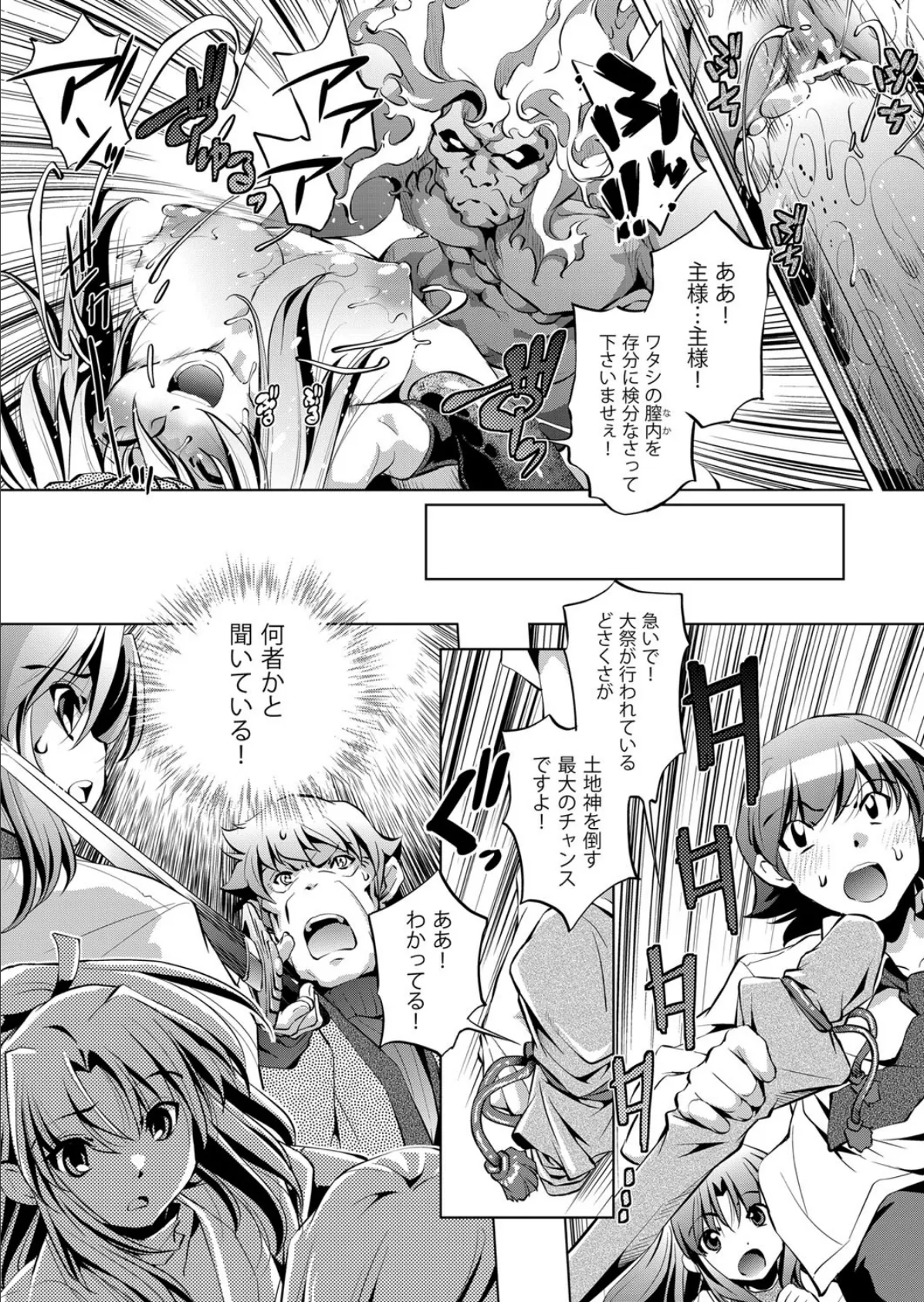 朧 最終話 8ページ
