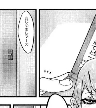 いけない姉Chang(2) 4ページ