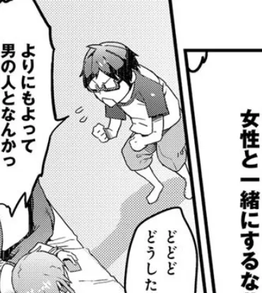 いけない姉Chang(2) 6ページ