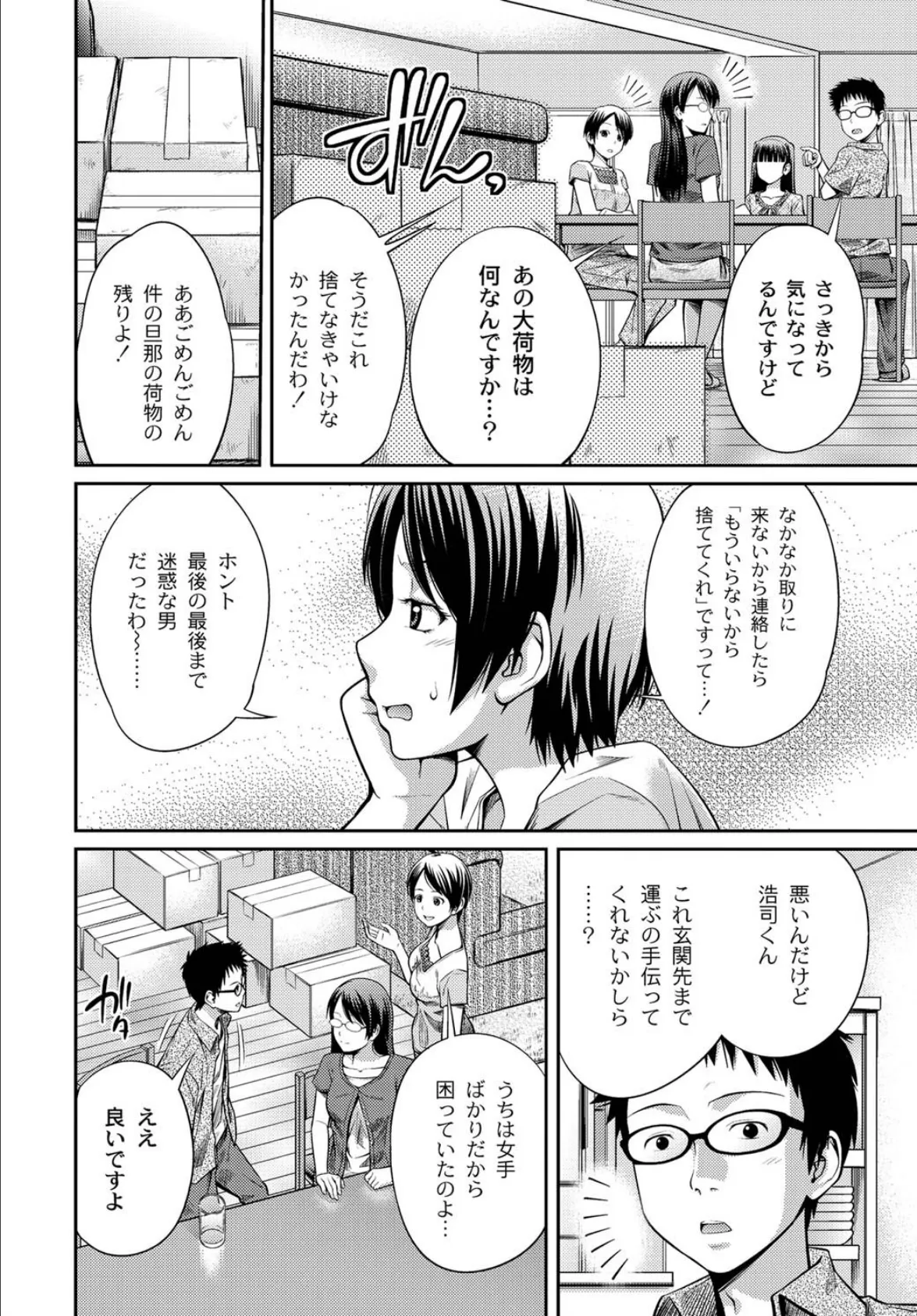 ファミリープラン(3) 4ページ