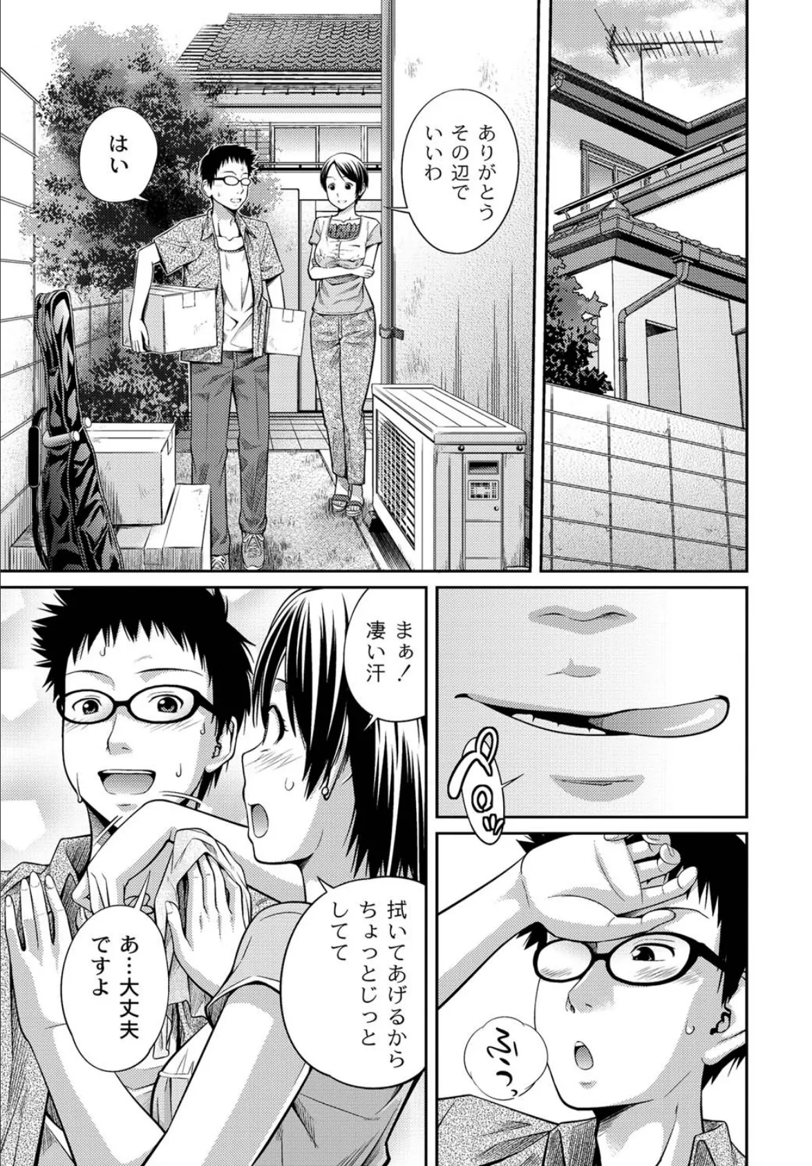 ファミリープラン(3) 5ページ