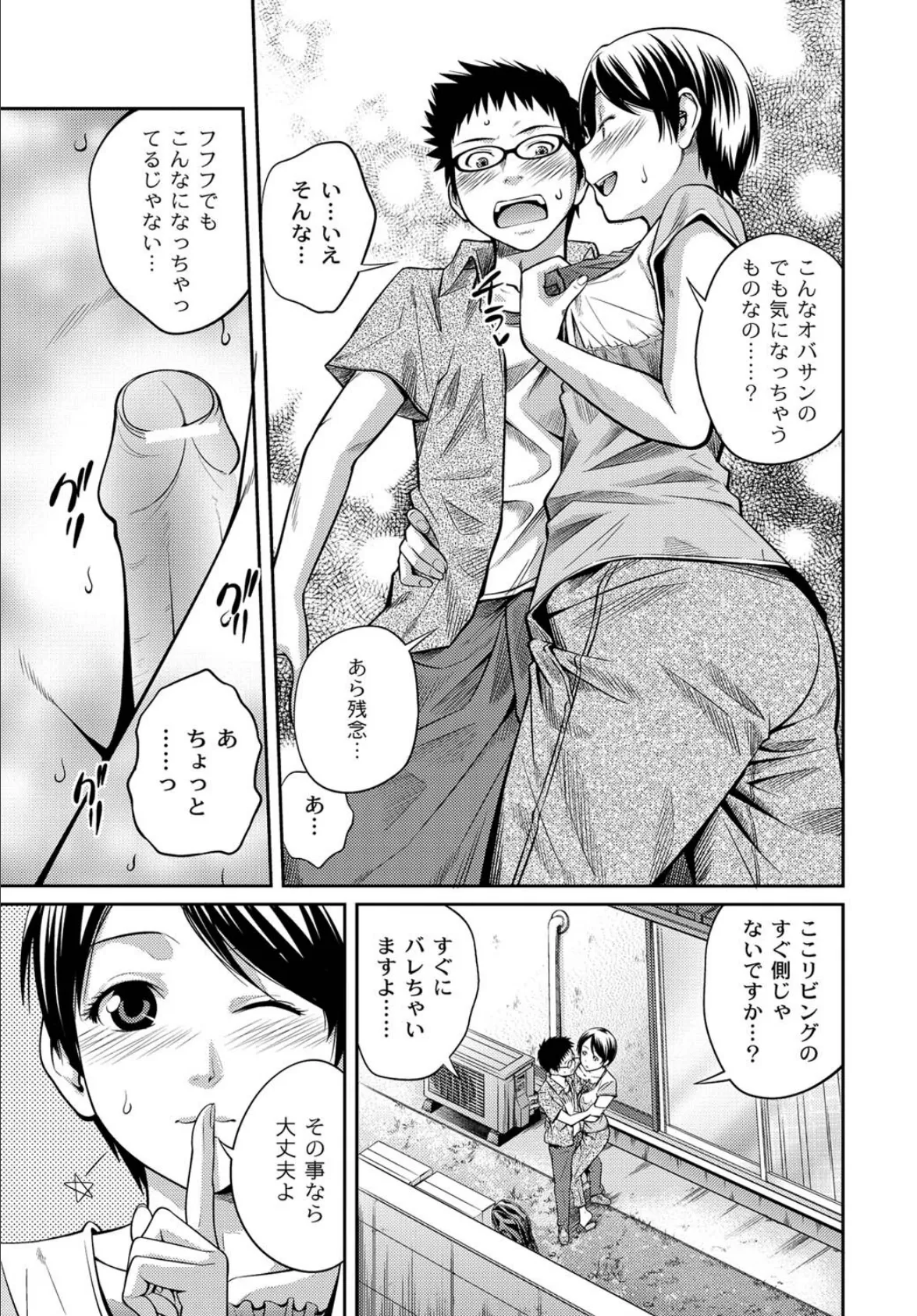 ファミリープラン(3) 7ページ