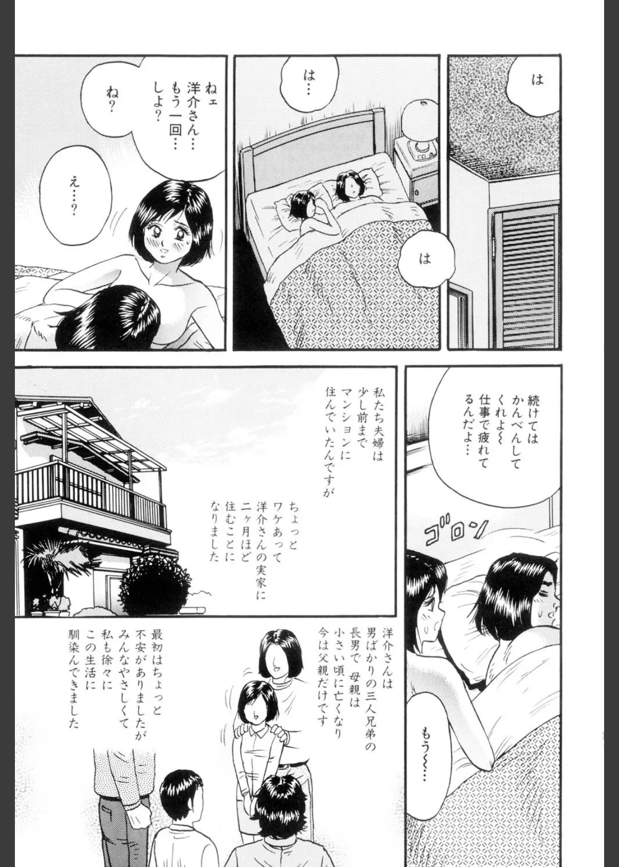お母さんといっしょ(高解像度) 6ページ
