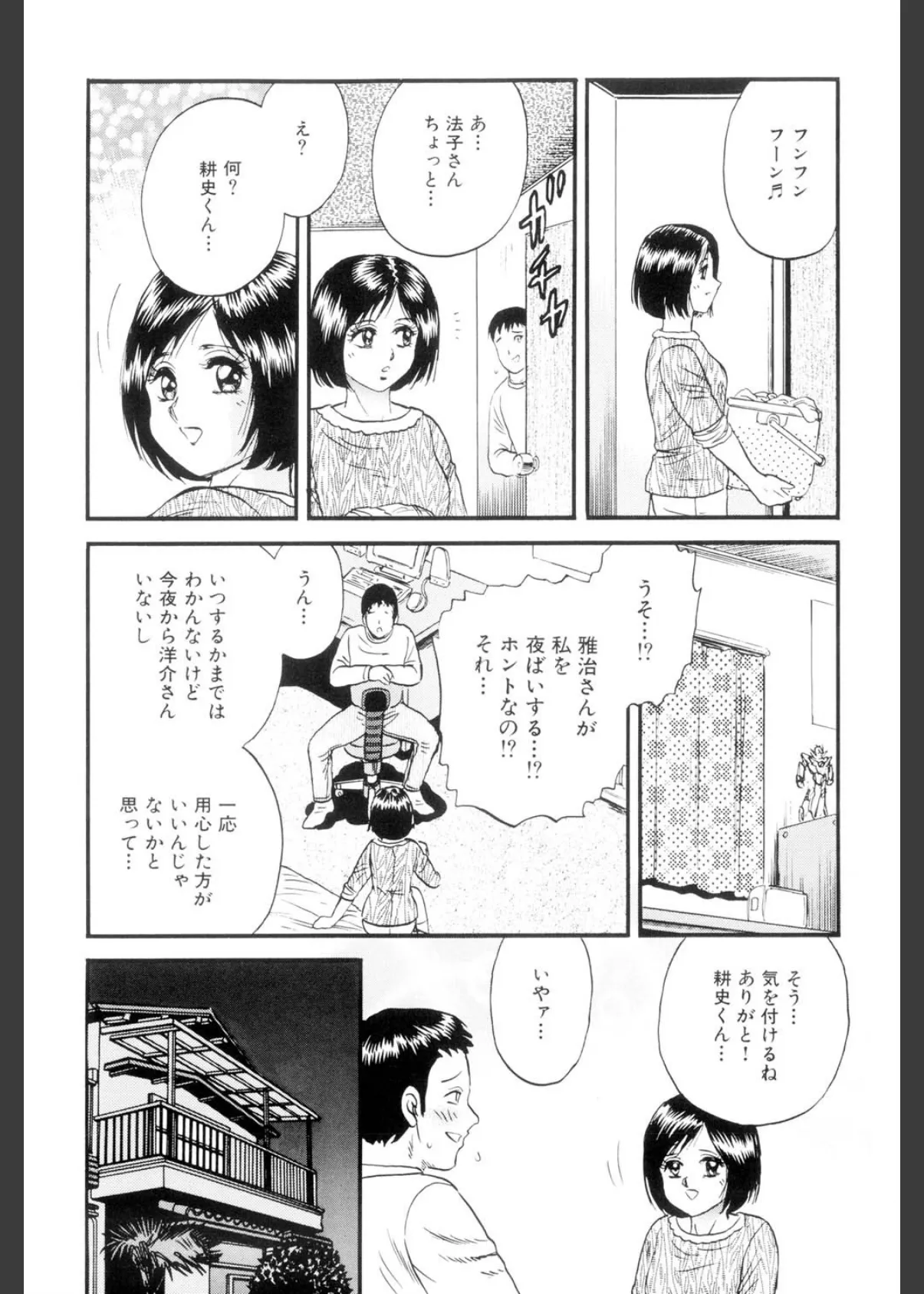 お母さんといっしょ(高解像度) 8ページ