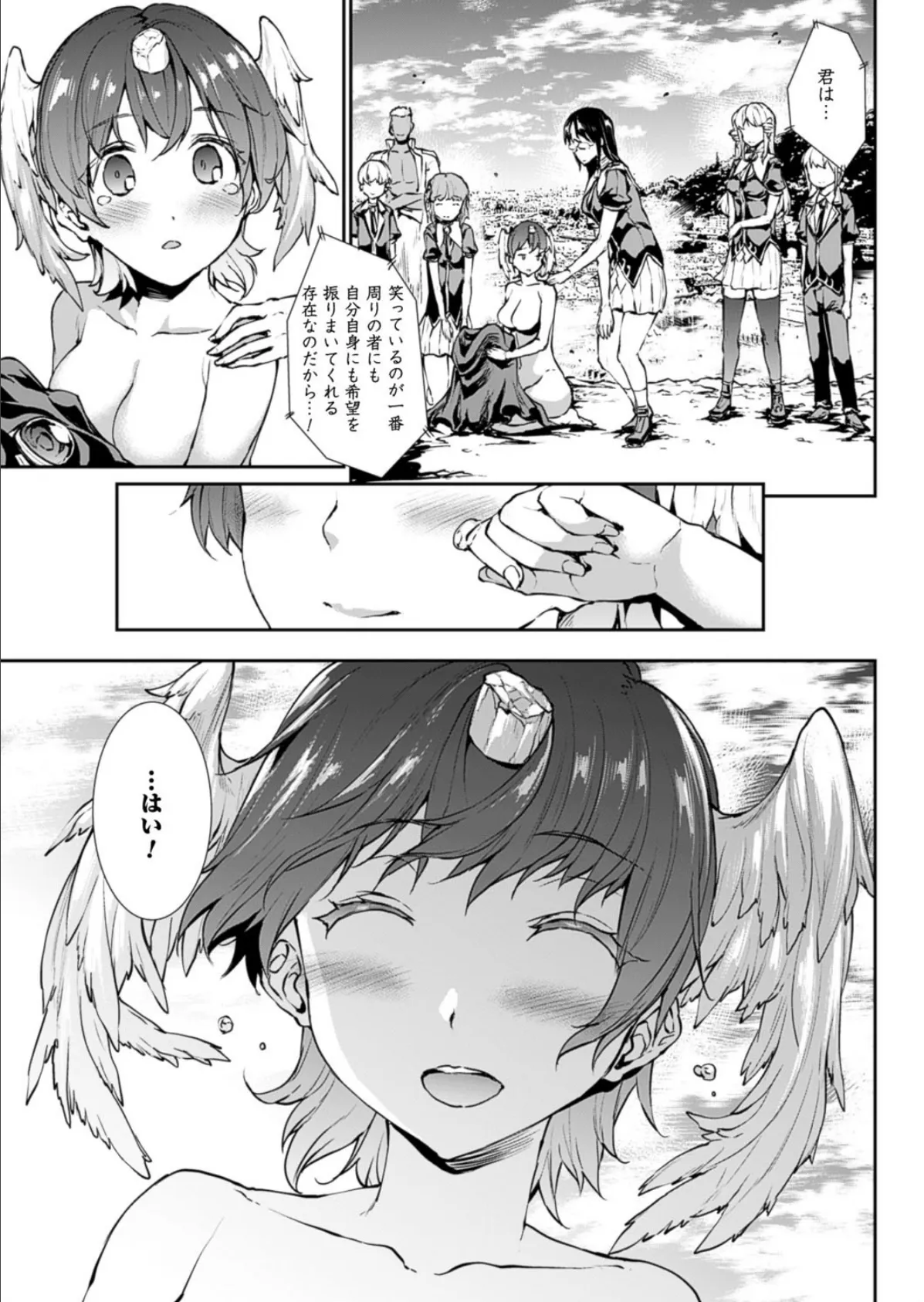 神曲のグリモワール―PANDRA saga 2nd story― 最終節 羽ばたく少女【単話】 5ページ