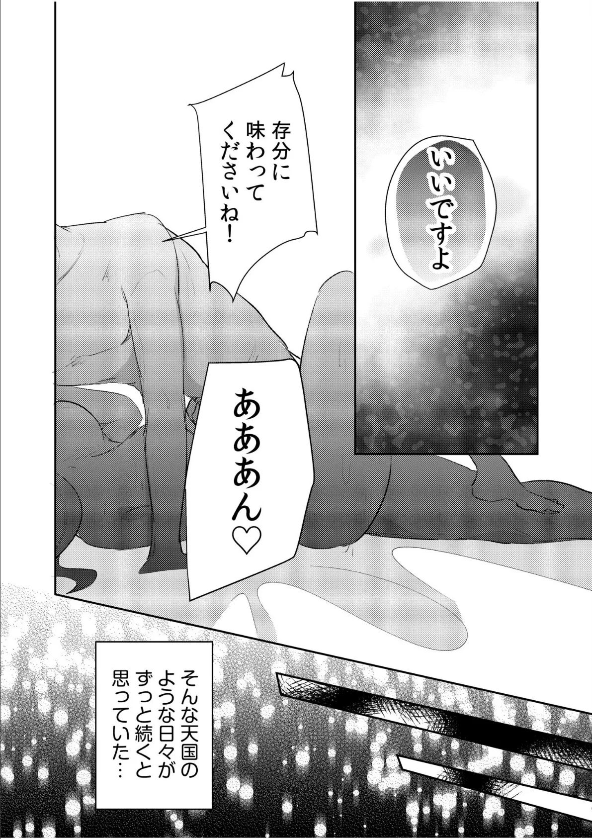 エロゲオタクが転生した世界が、俺だけのハーレムってマジですか!?(5) 5ページ