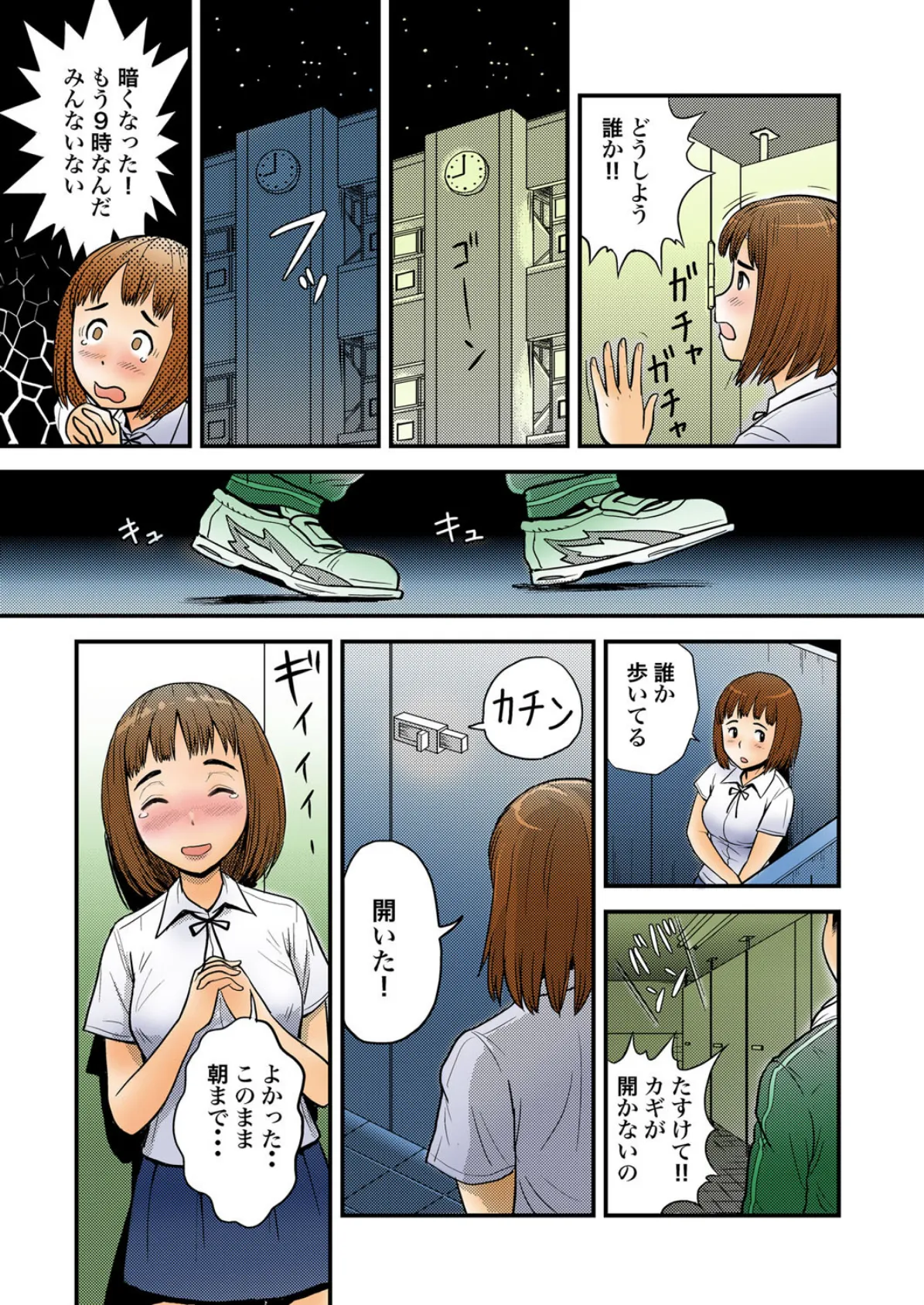 女生徒ホイホイ！えろトイレ 4ページ