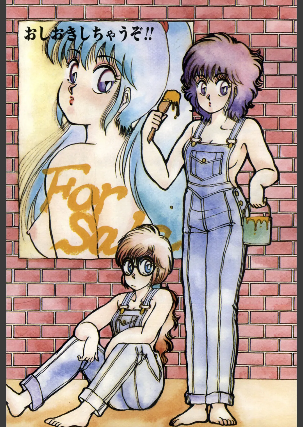 おしおきしちゃうぞ!! 2ページ