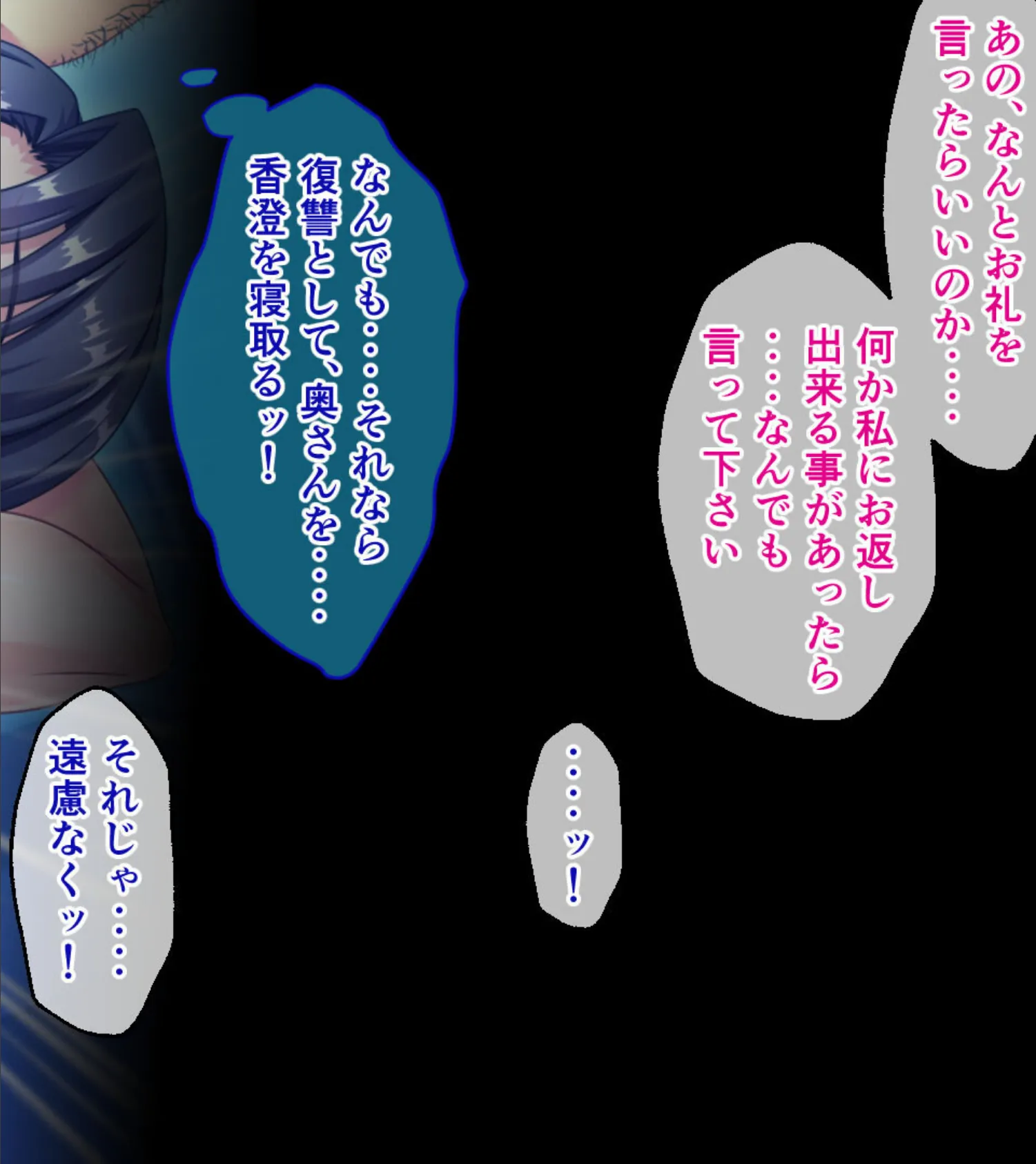 人妻、絶倫巨根で連続イキ! 〜マンション管理人による復讐寝取り〜 モザイク版 6ページ