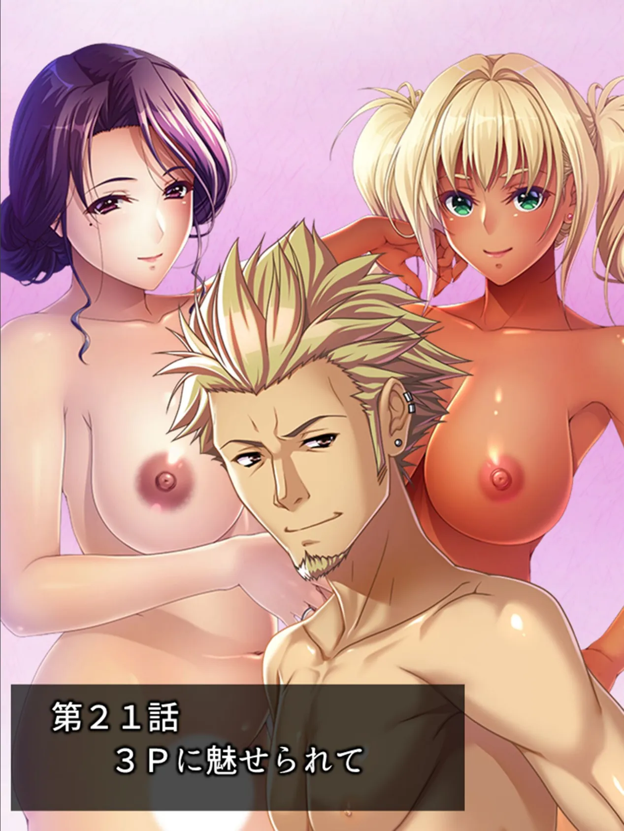 人妻アラカルト 〜背徳移住生活!ご近所で欲望晴らす不倫妻〜 第6巻 3ページ