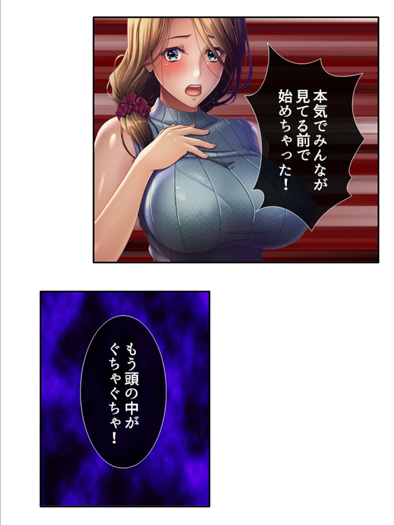 人妻アラカルト 〜背徳移住生活!ご近所で欲望晴らす不倫妻〜 第6巻 6ページ