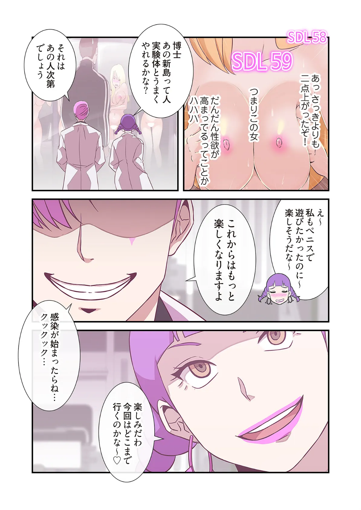 らぶナビゲーション〜セックスまであと○メートル〜(フルカラー) 9 5ページ