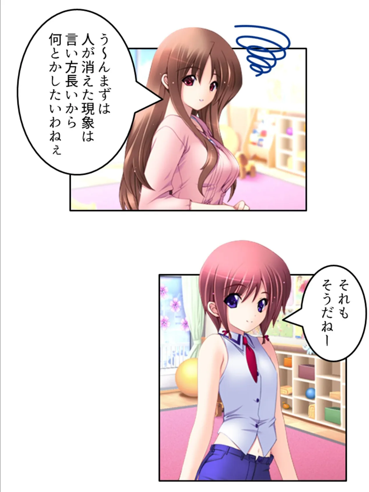 誰もいないこの街で 〜星空園のナイショの性活〜 (単話) 第4話 6ページ