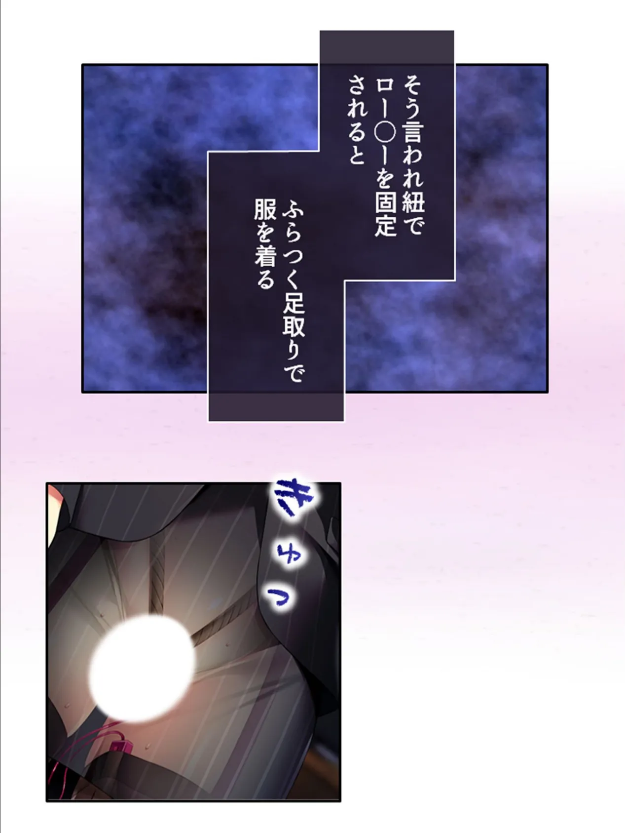 私だけの秘密のお仕事 〜どスケベ指導で身も心も堕とされました〜 (単話) 第7話 7ページ