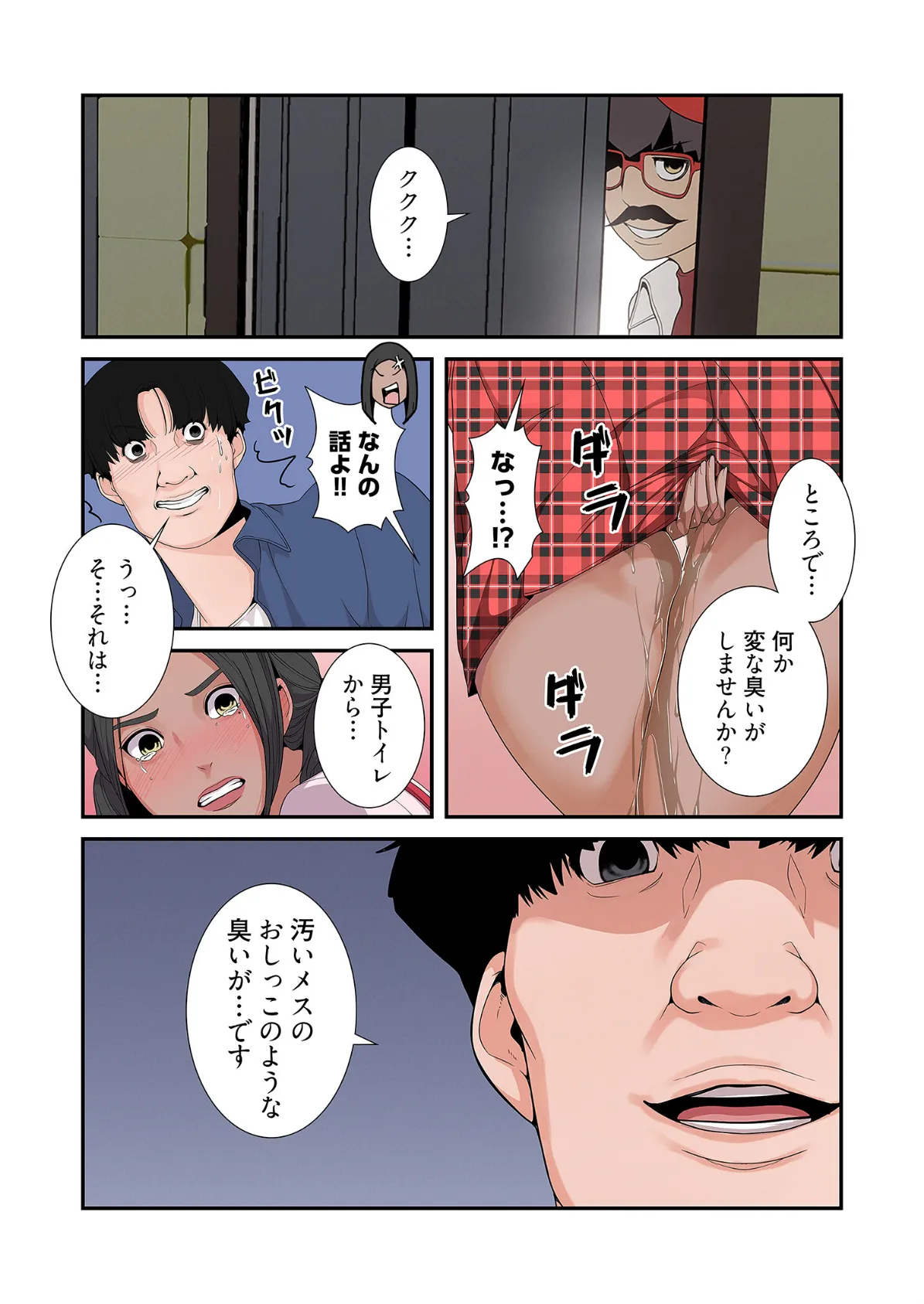 女神狩り(フルカラー) 7 5ページ