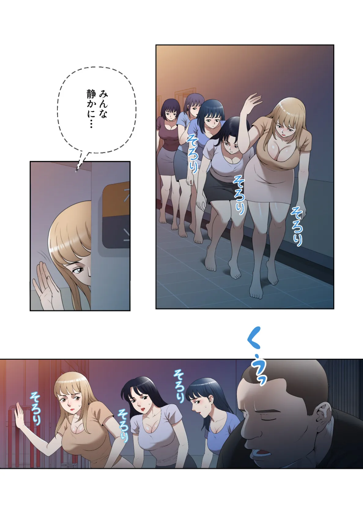 不埒な果実【特別修正版】(19) 2ページ