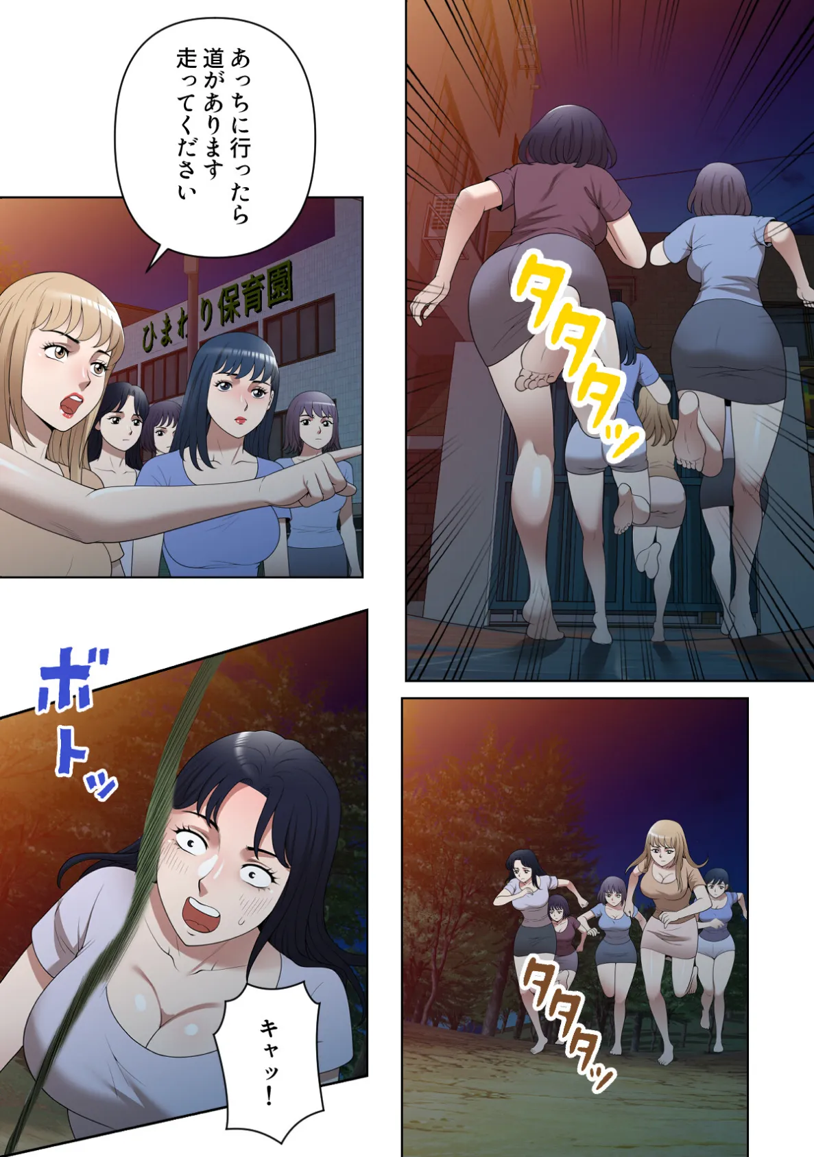 不埒な果実【特別修正版】(19) 3ページ