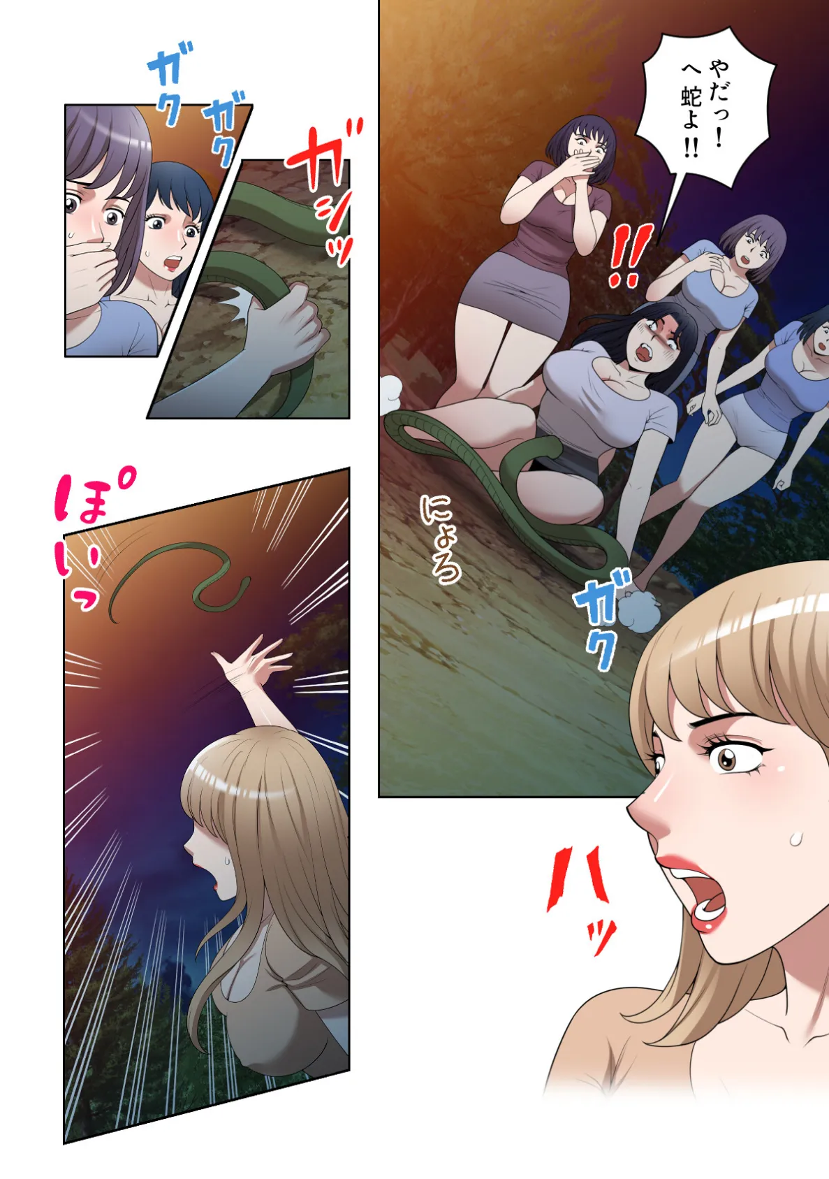 不埒な果実【特別修正版】(19) 4ページ