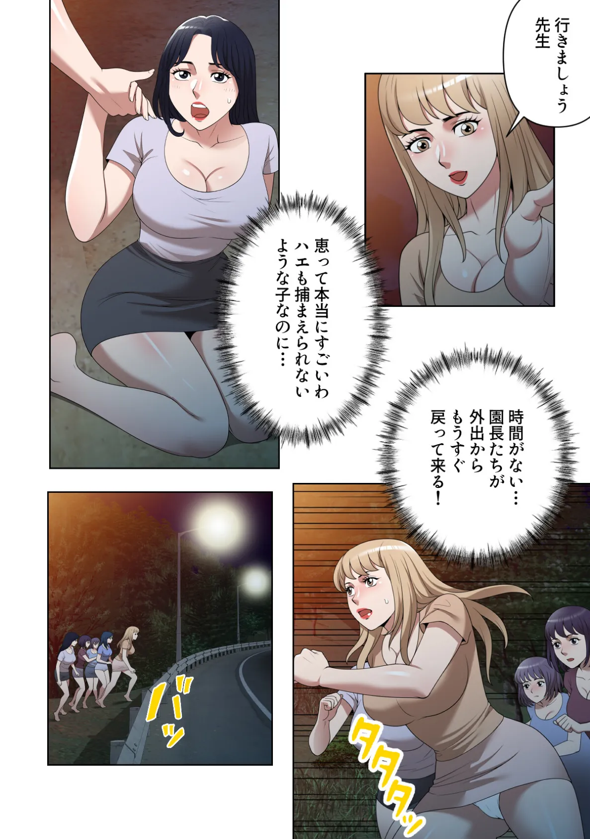 不埒な果実【特別修正版】(19) 5ページ