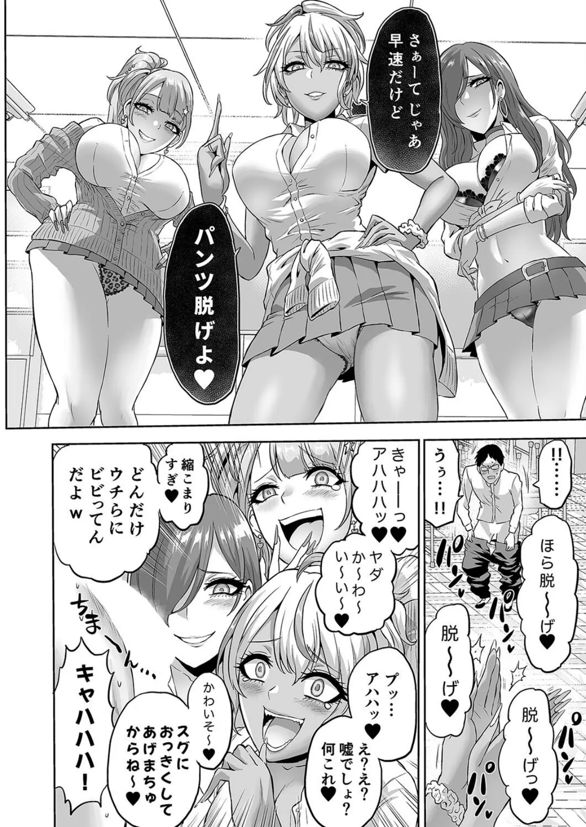 時姦の魔女 -エロいお姉さんに時間停止されてイロイロされちゃうお話-(13) 2ページ