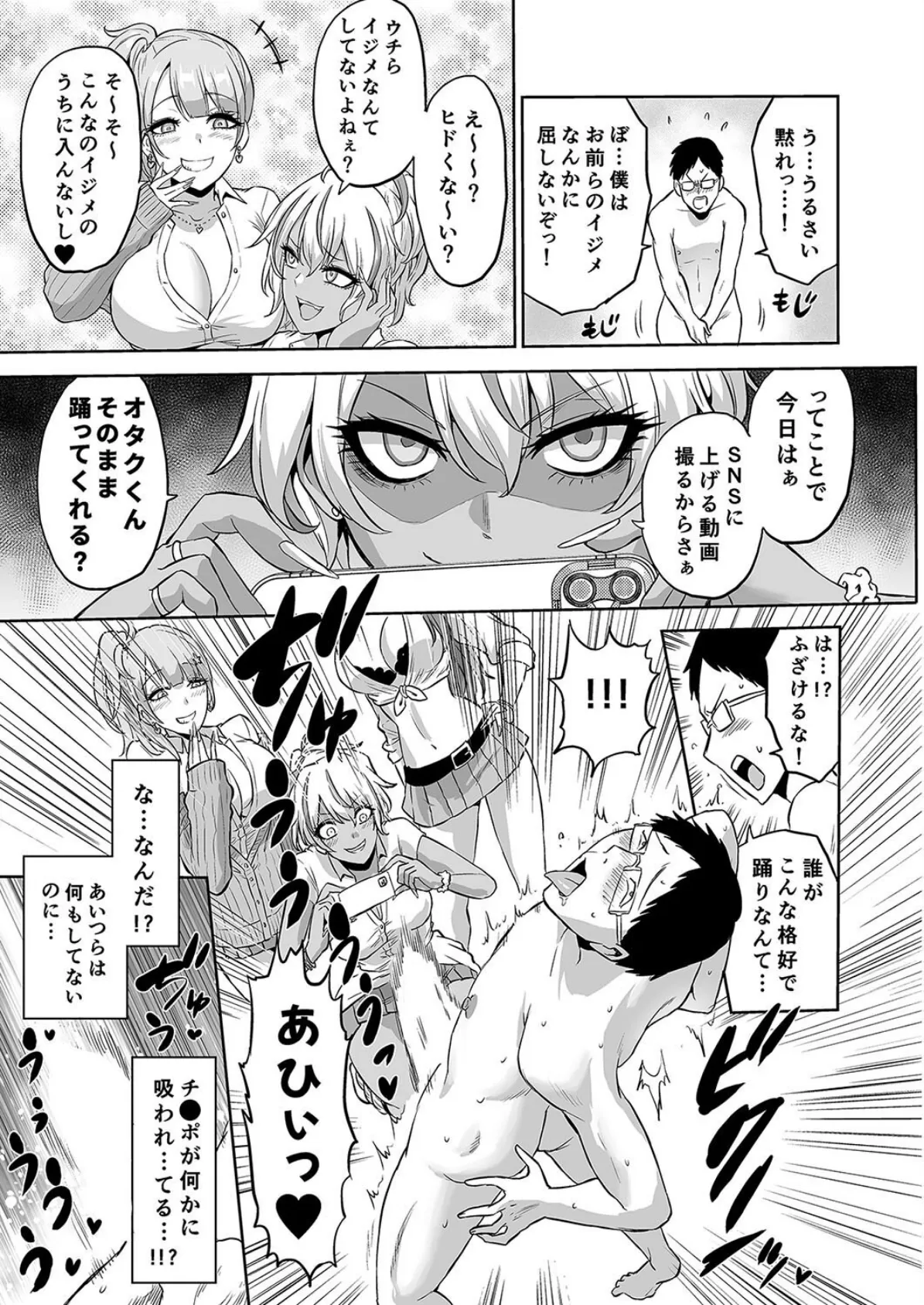 時姦の魔女 -エロいお姉さんに時間停止されてイロイロされちゃうお話-(13) 3ページ