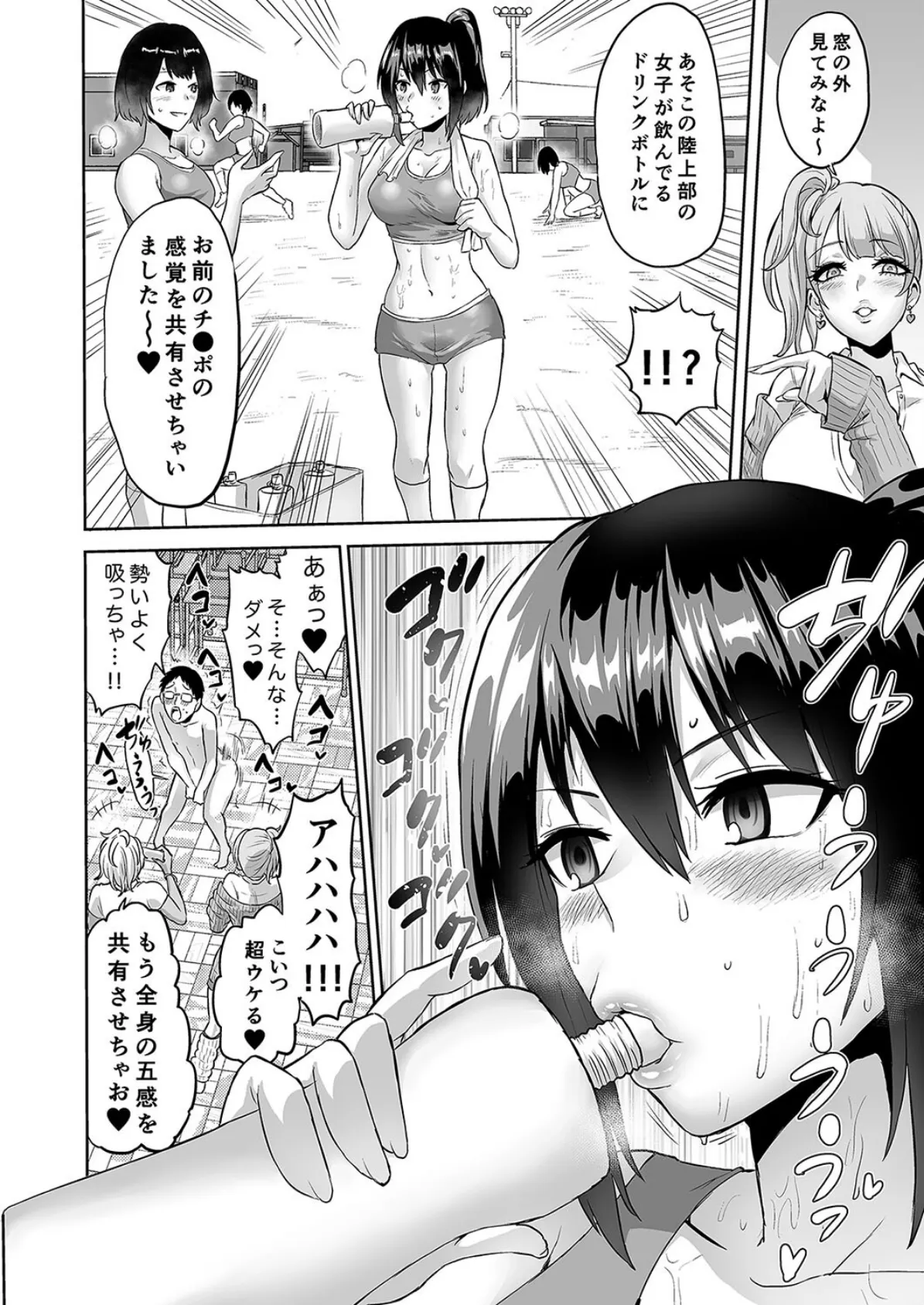 時姦の魔女 -エロいお姉さんに時間停止されてイロイロされちゃうお話-(13) 4ページ