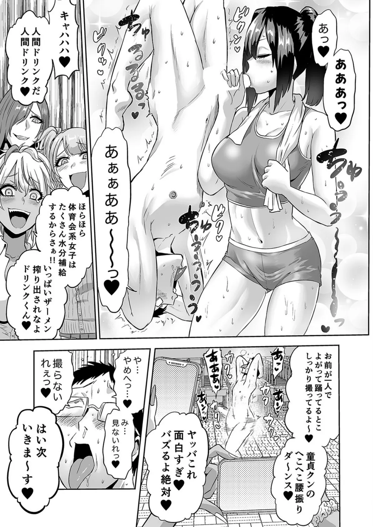 時姦の魔女 -エロいお姉さんに時間停止されてイロイロされちゃうお話-(13) 5ページ