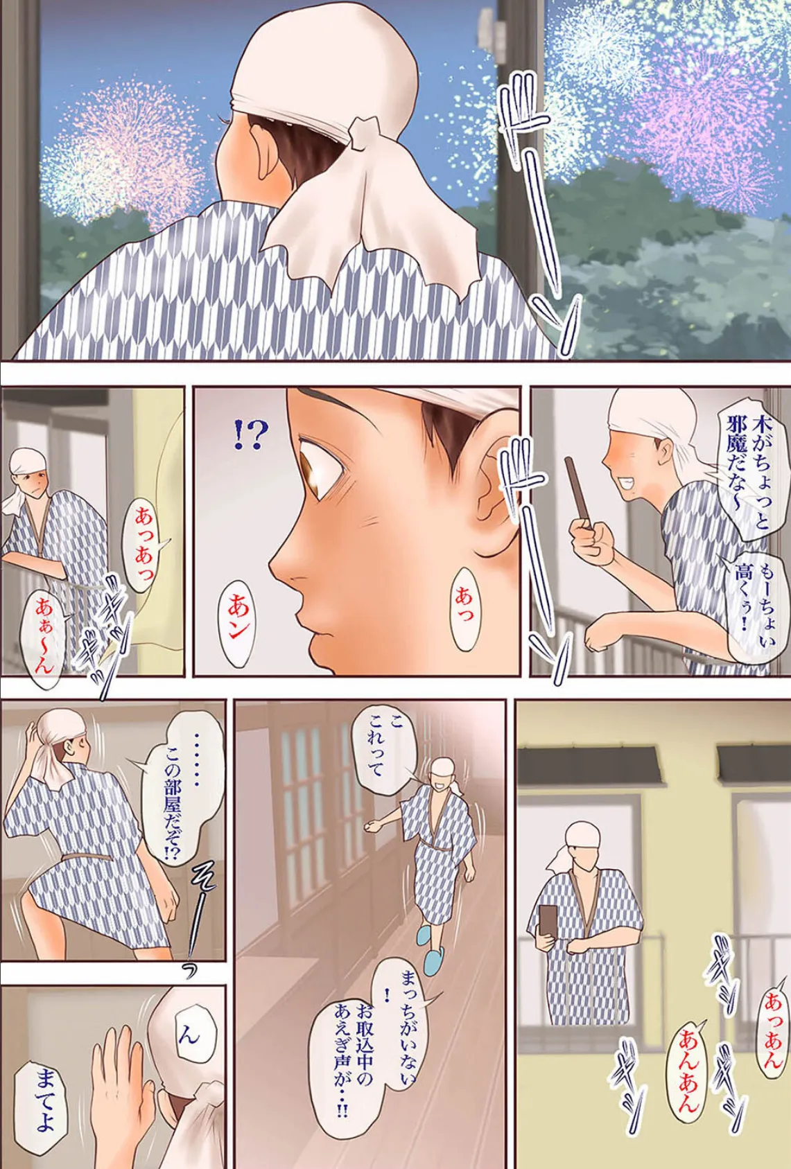 痴女がもてなす女体旅館(1) 5ページ