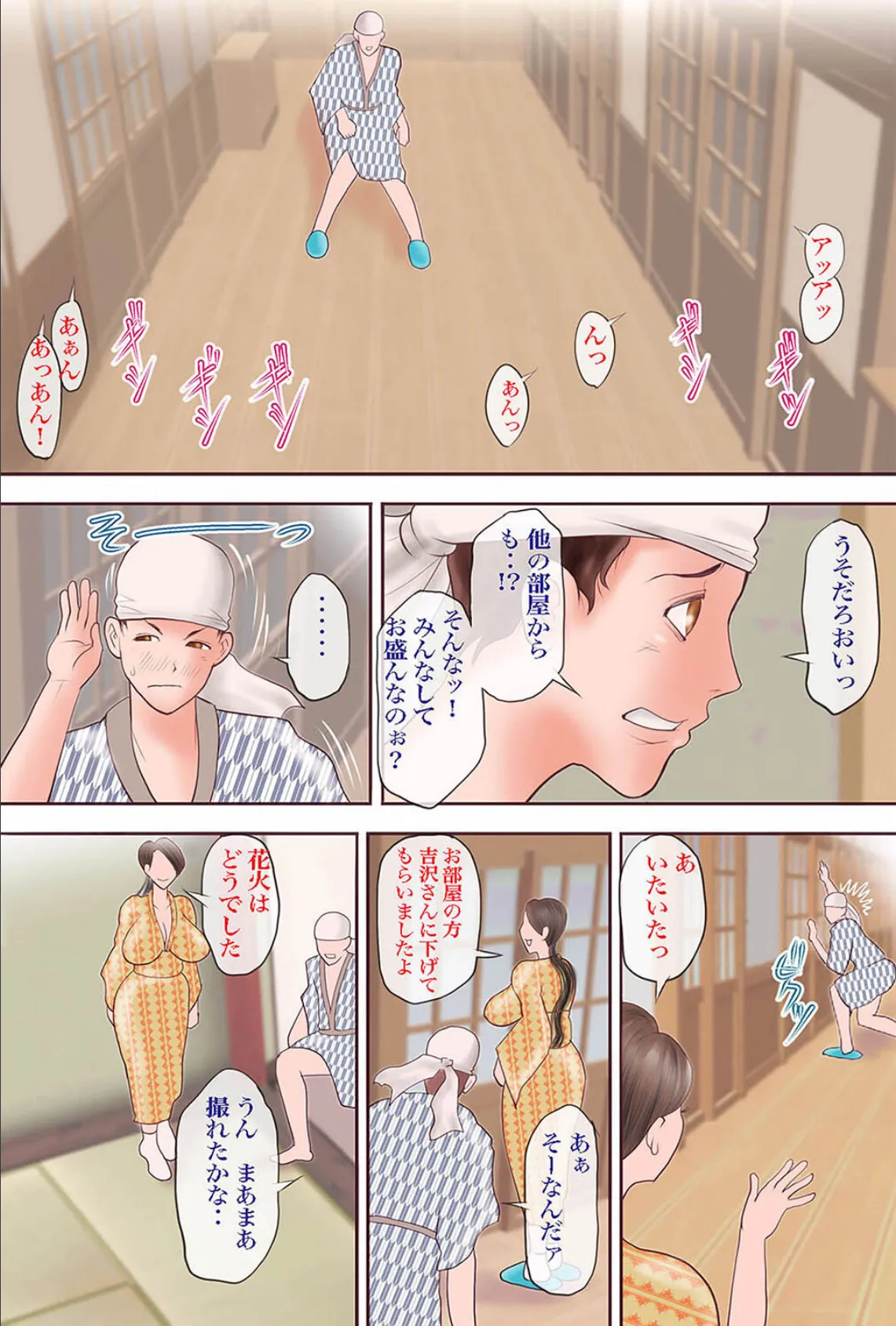 痴女がもてなす女体旅館(1) 6ページ