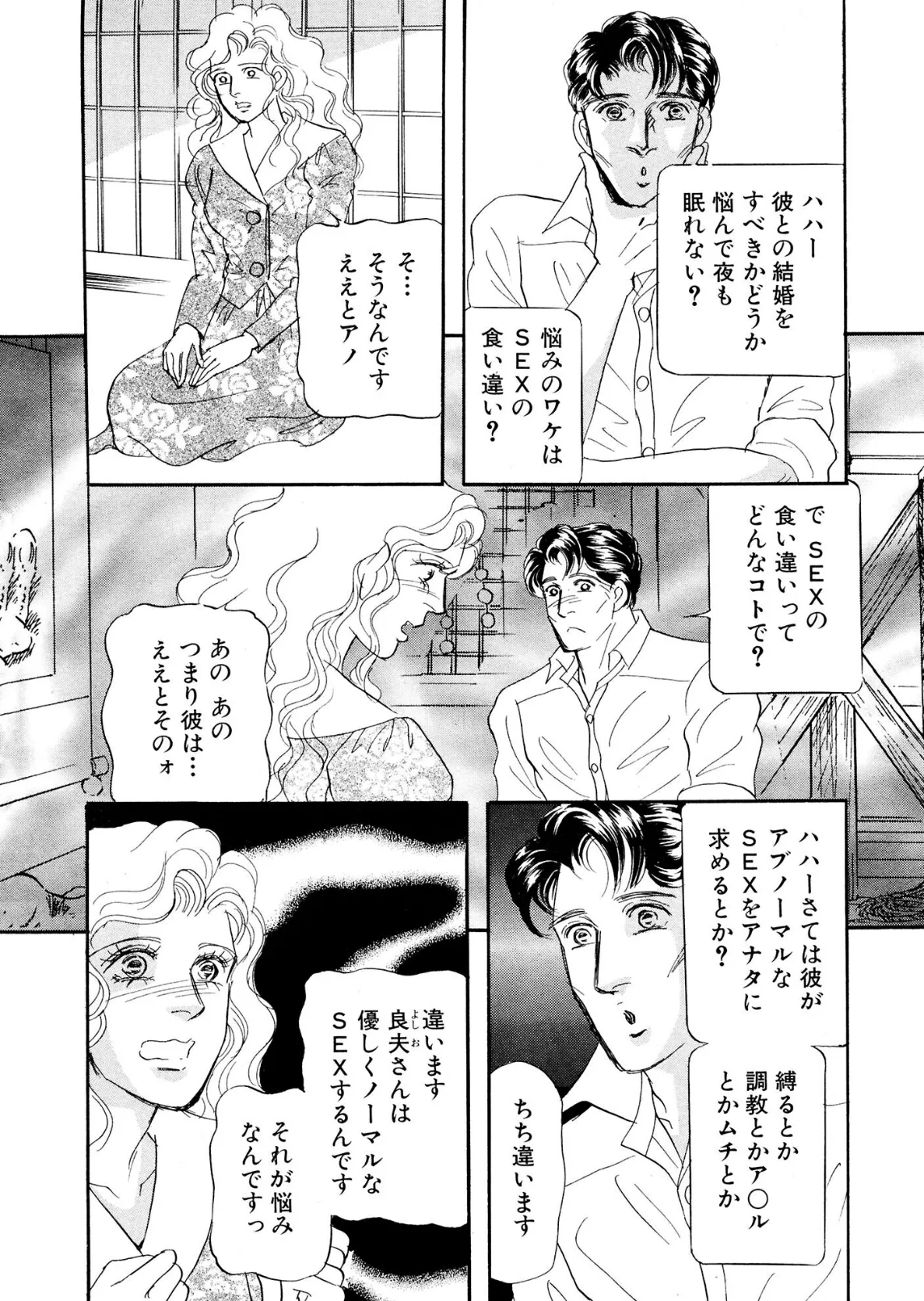 アネ恋♀宣言 Vol.98 8ページ