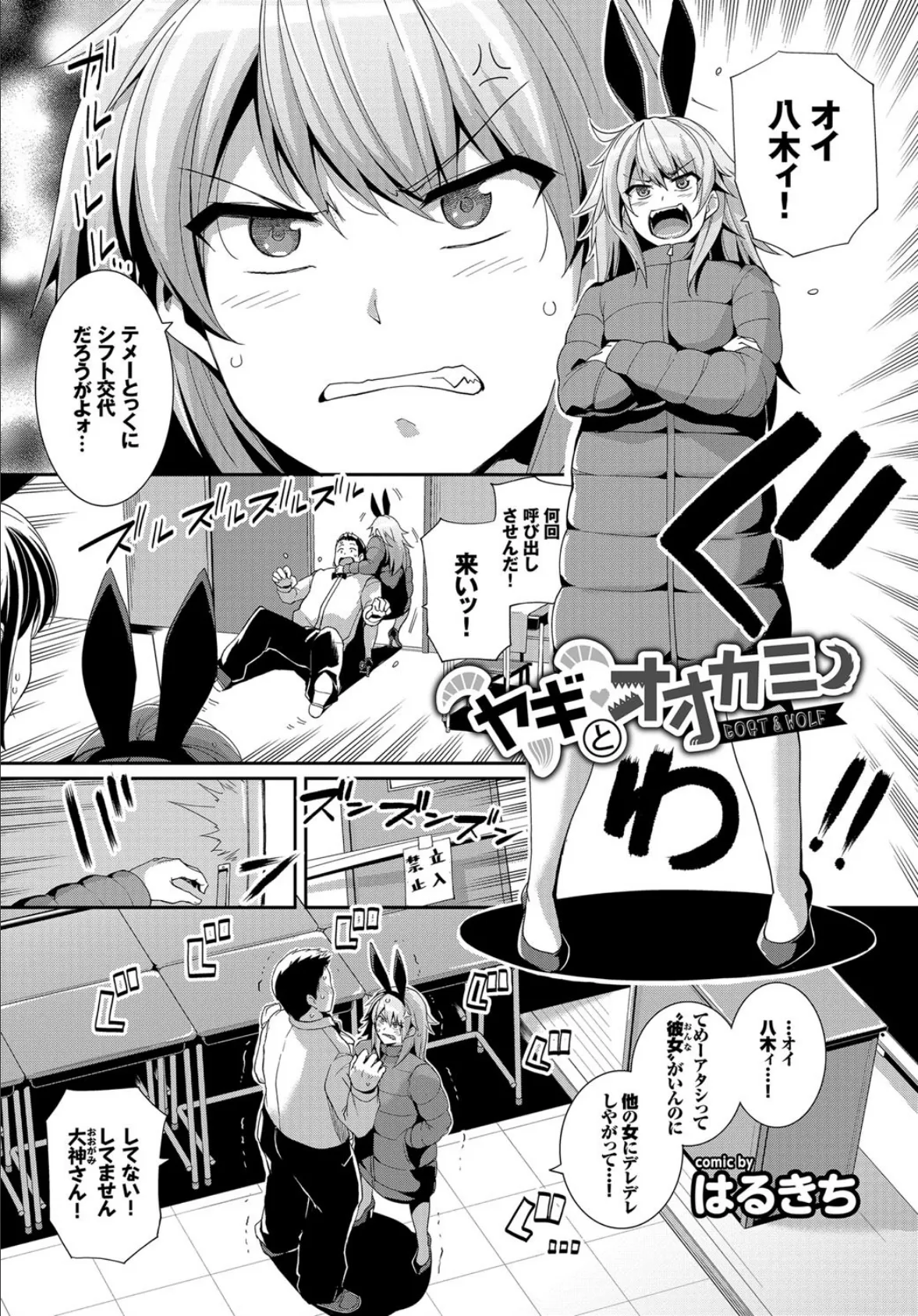 COMIC BAVEL SPECIAL COLLECTION(コミックバベル スペシャルコレクション) VOL17 3ページ