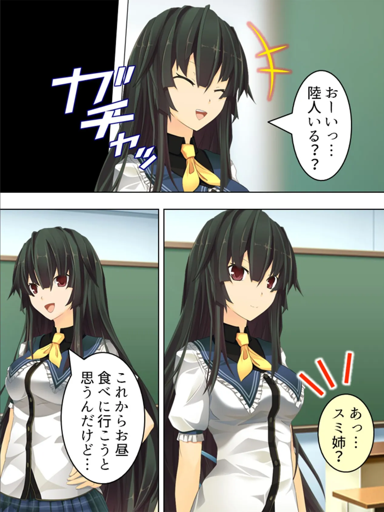 【新装版】矯正ハーレム! 〜勘弁して!?薄着の女子に囲まれて〜 (単話) 最終話 7ページ